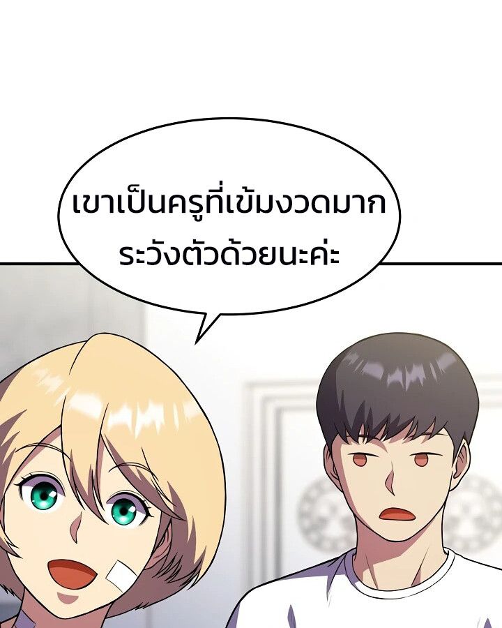 Academy’s Reincarnated Hero ตอนที่ 26 51