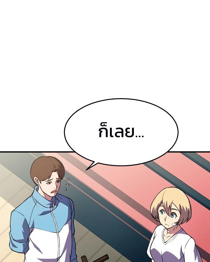 Academy’s Reincarnated Hero ตอนที่ 26 40