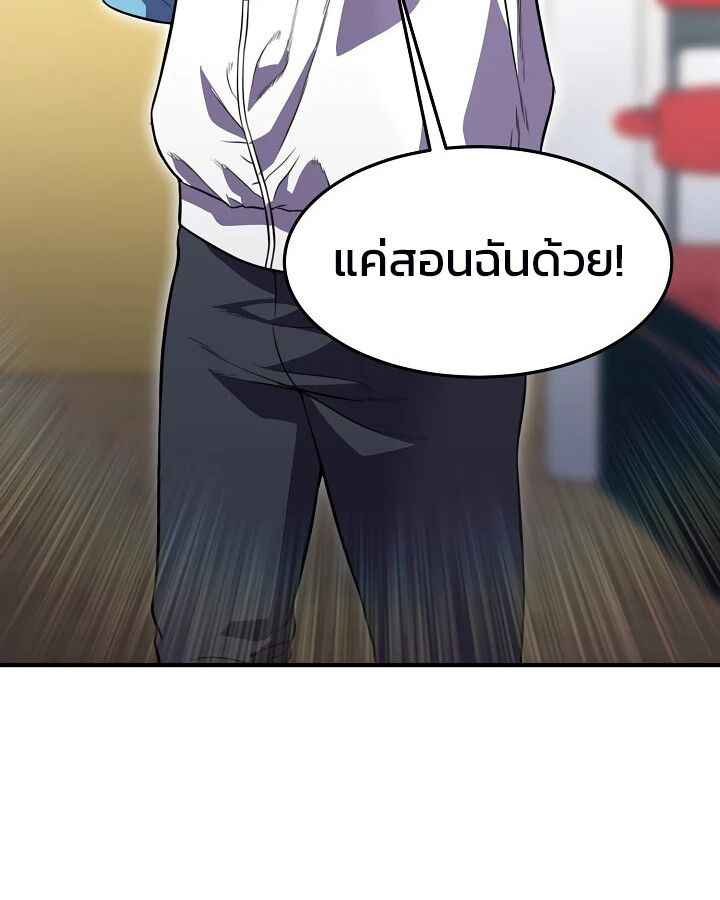 Academy’s Reincarnated Hero ตอนที่ 26 50