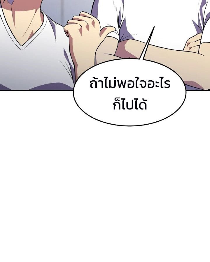 Academy’s Reincarnated Hero ตอนที่ 26 52