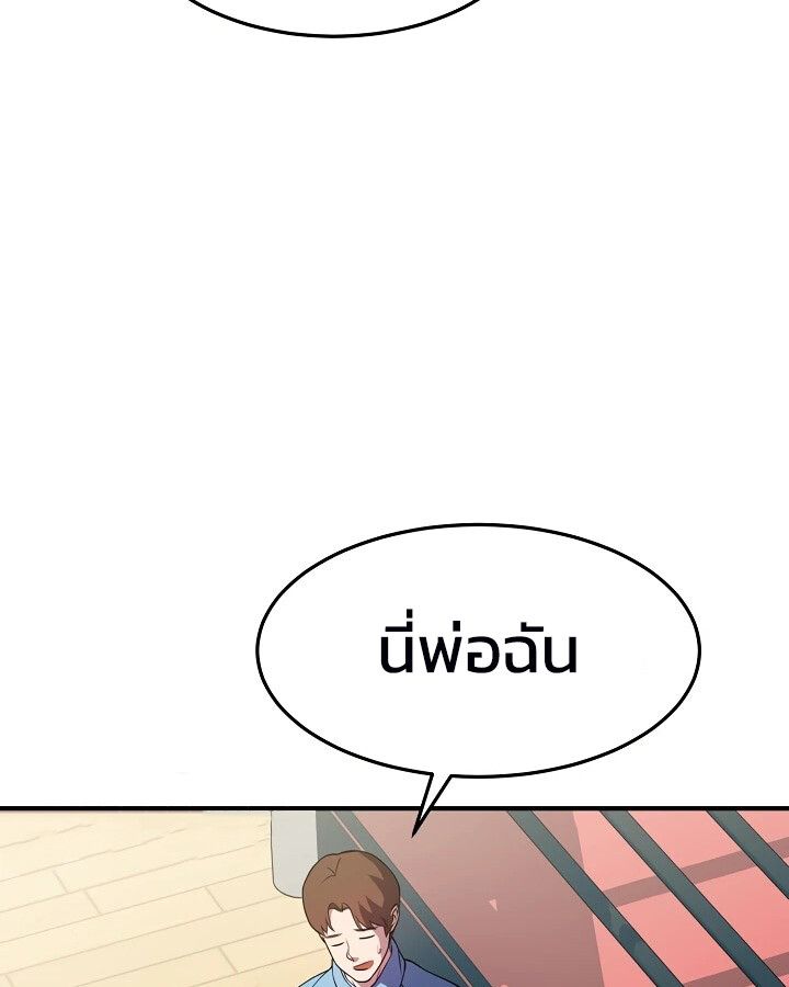 Academy’s Reincarnated Hero ตอนที่ 26 57