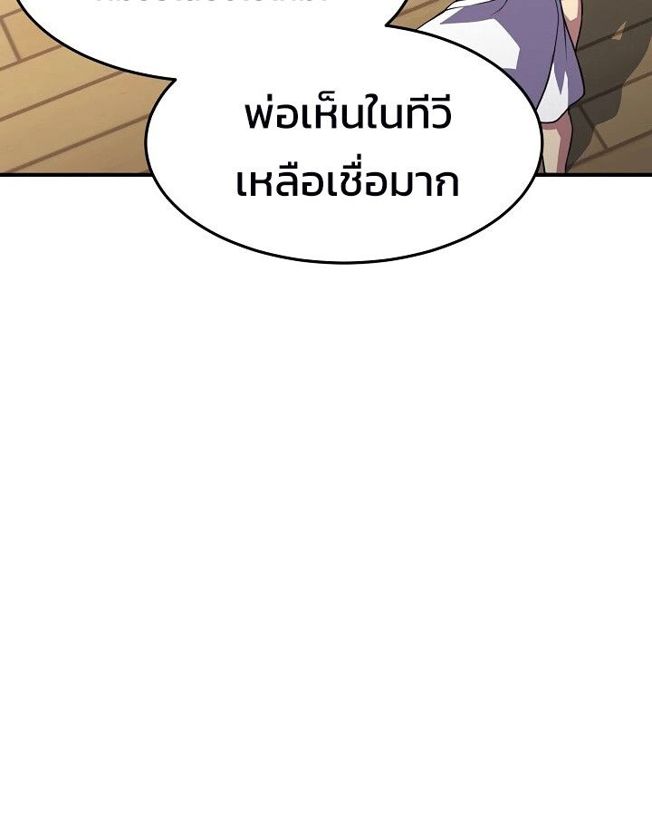 Academy’s Reincarnated Hero ตอนที่ 26 59