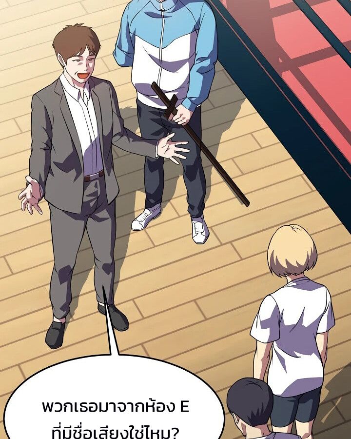 Academy’s Reincarnated Hero ตอนที่ 26 58