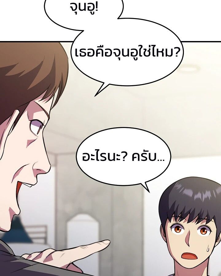 Academy’s Reincarnated Hero ตอนที่ 26 61