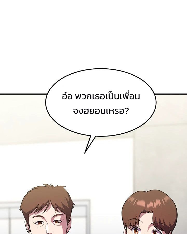 Academy’s Reincarnated Hero ตอนที่ 26 55