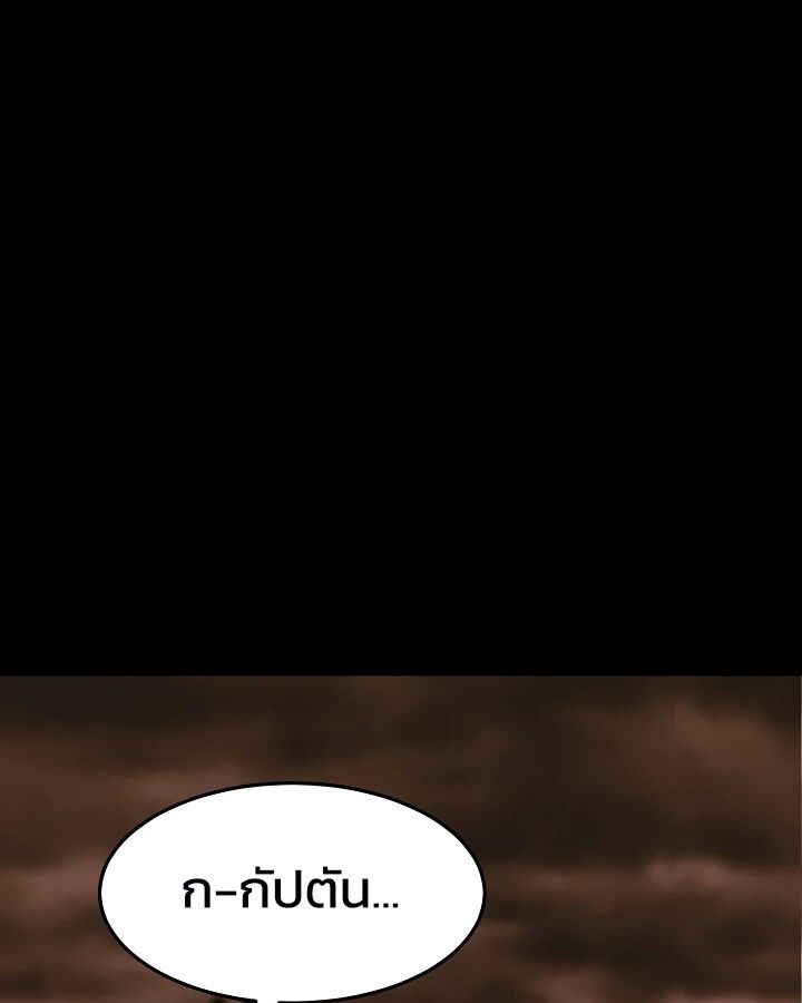 Academy’s Reincarnated Hero ตอนที่ 26 65