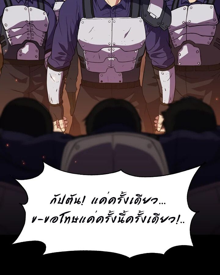 Academy’s Reincarnated Hero ตอนที่ 26 68