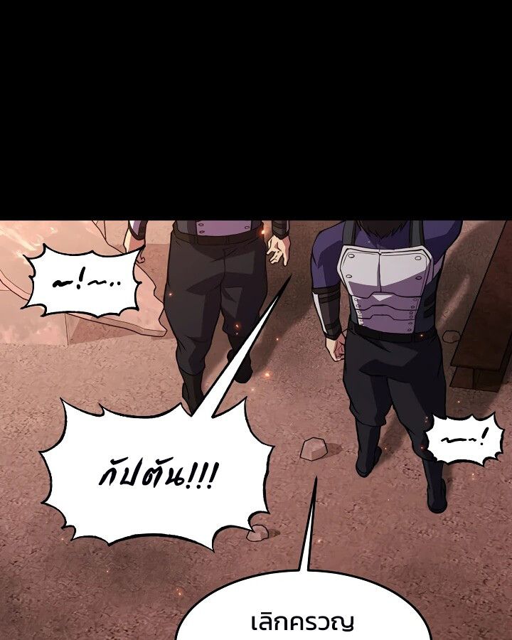 Academy’s Reincarnated Hero ตอนที่ 26 69