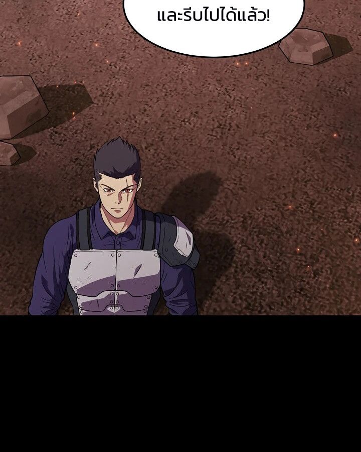 Academy’s Reincarnated Hero ตอนที่ 26 70