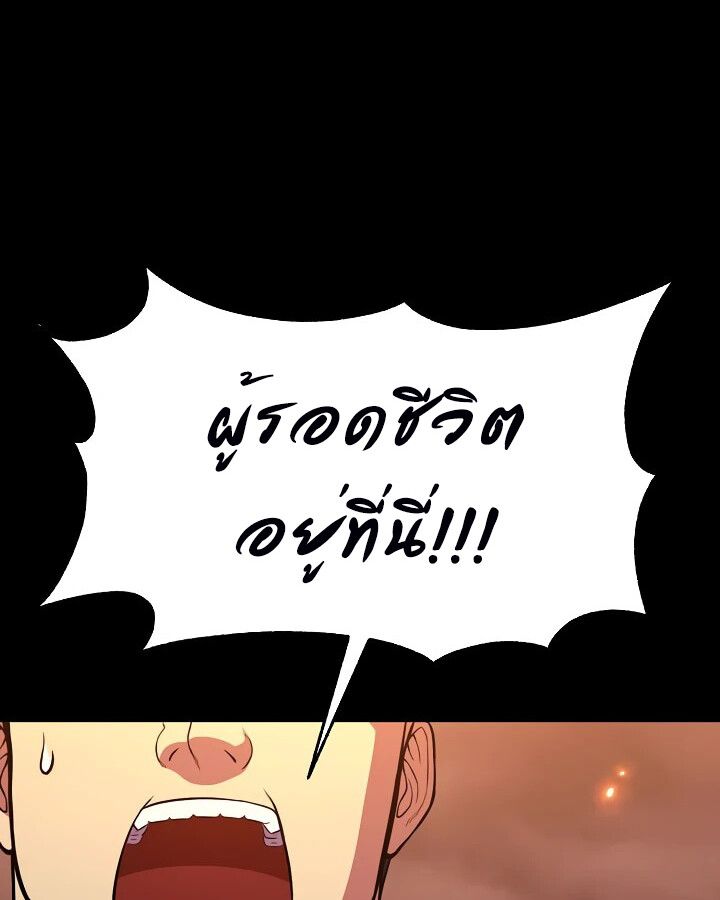 Academy’s Reincarnated Hero ตอนที่ 26 78