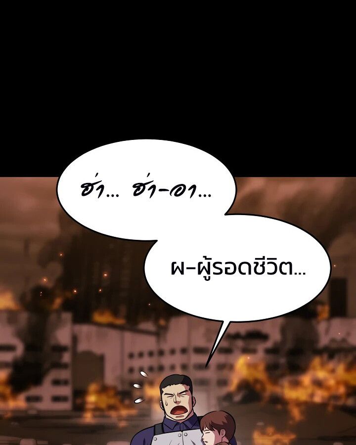 Academy’s Reincarnated Hero ตอนที่ 26 76