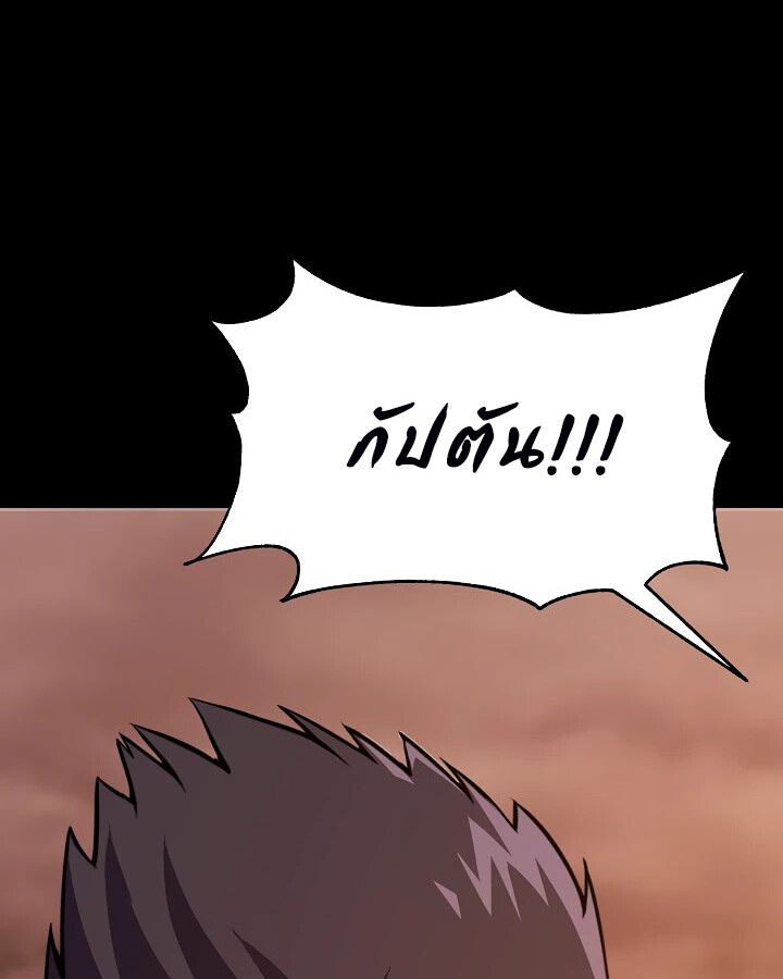 Academy’s Reincarnated Hero ตอนที่ 26 74