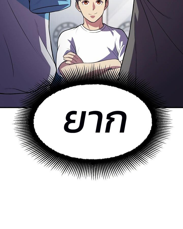 Academy’s Reincarnated Hero ตอนที่ 26 86