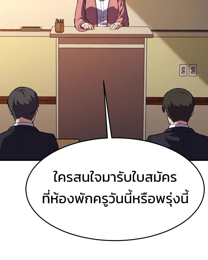Academy’s Reincarnated Hero ตอนที่ 26 93