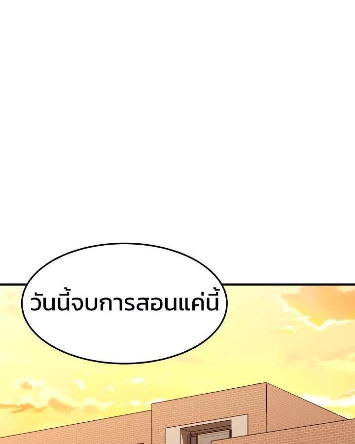Academy’s Reincarnated Hero ตอนที่ 26 90