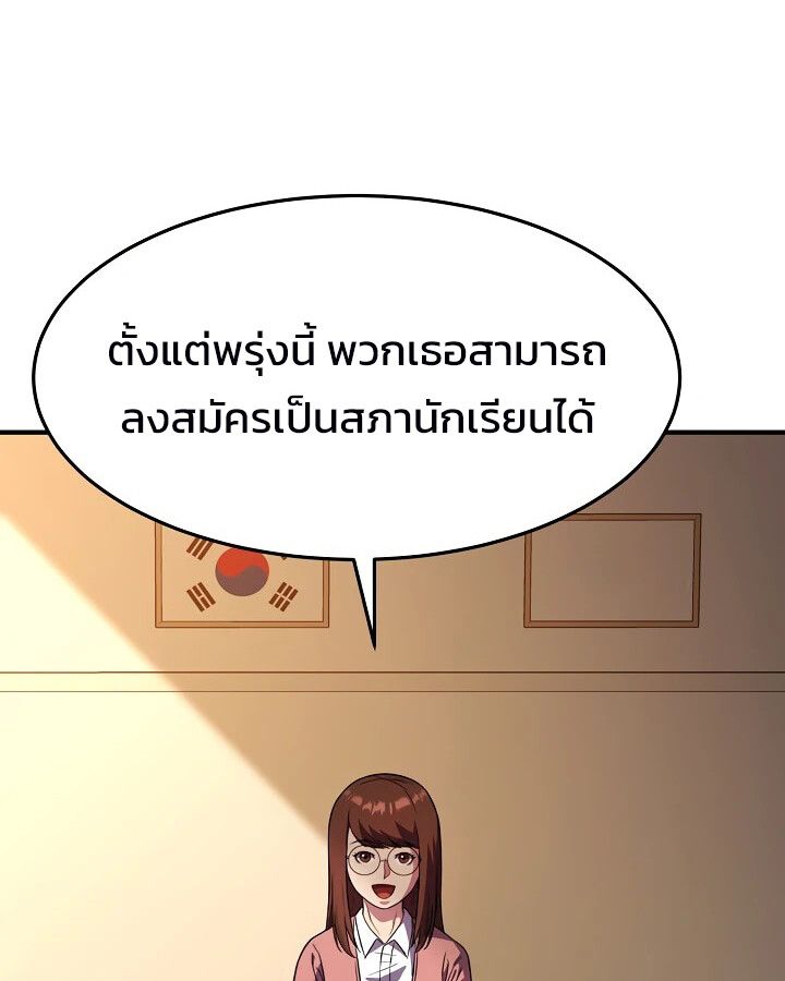 Academy’s Reincarnated Hero ตอนที่ 26 92