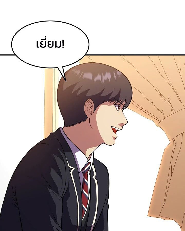 Academy’s Reincarnated Hero ตอนที่ 26 97