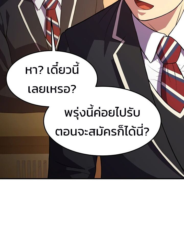 Academy’s Reincarnated Hero ตอนที่ 26 100