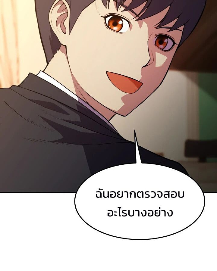 Academy’s Reincarnated Hero ตอนที่ 26 102