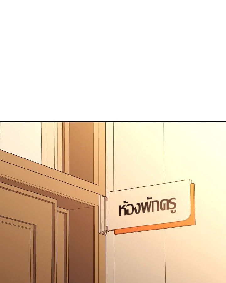 Academy’s Reincarnated Hero ตอนที่ 26 104