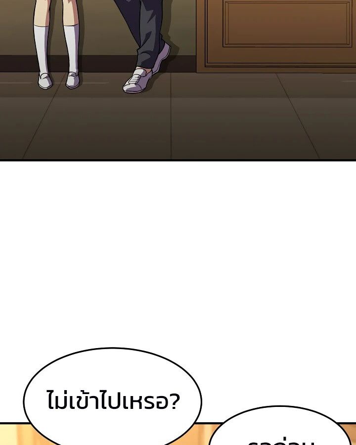 Academy’s Reincarnated Hero ตอนที่ 26 107