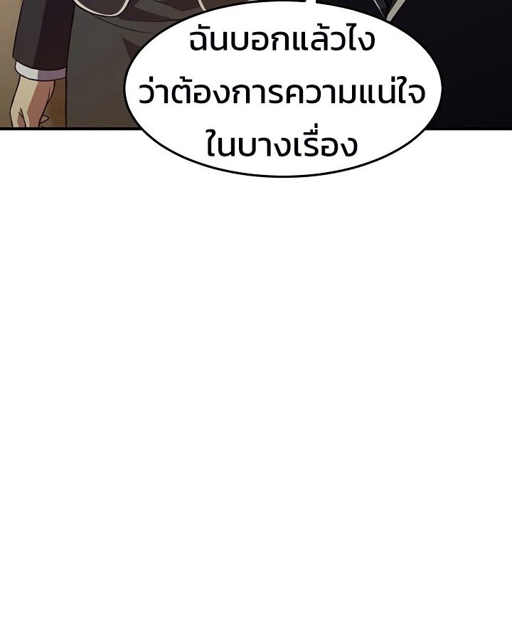 Academy’s Reincarnated Hero ตอนที่ 26 110