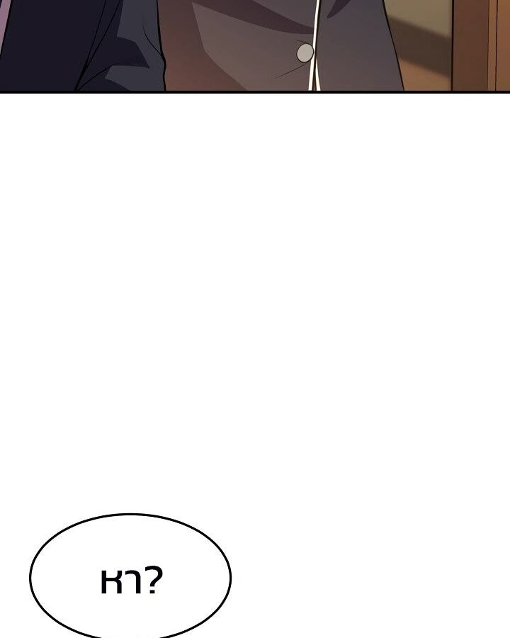 Academy’s Reincarnated Hero ตอนที่ 26 115