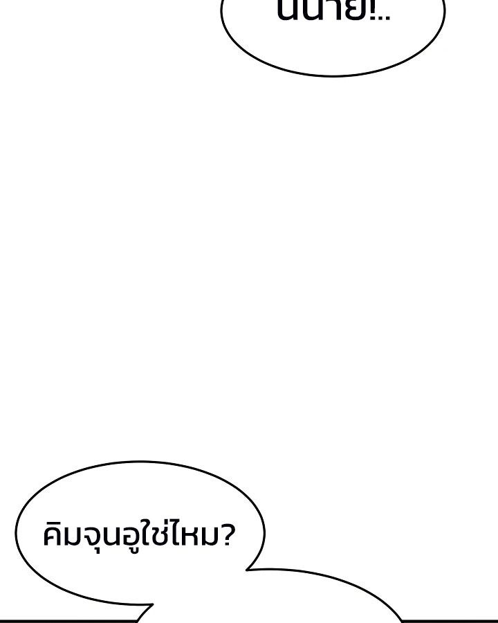 Academy’s Reincarnated Hero ตอนที่ 26 117