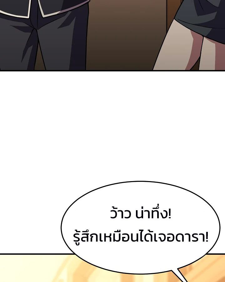 Academy’s Reincarnated Hero ตอนที่ 26 119