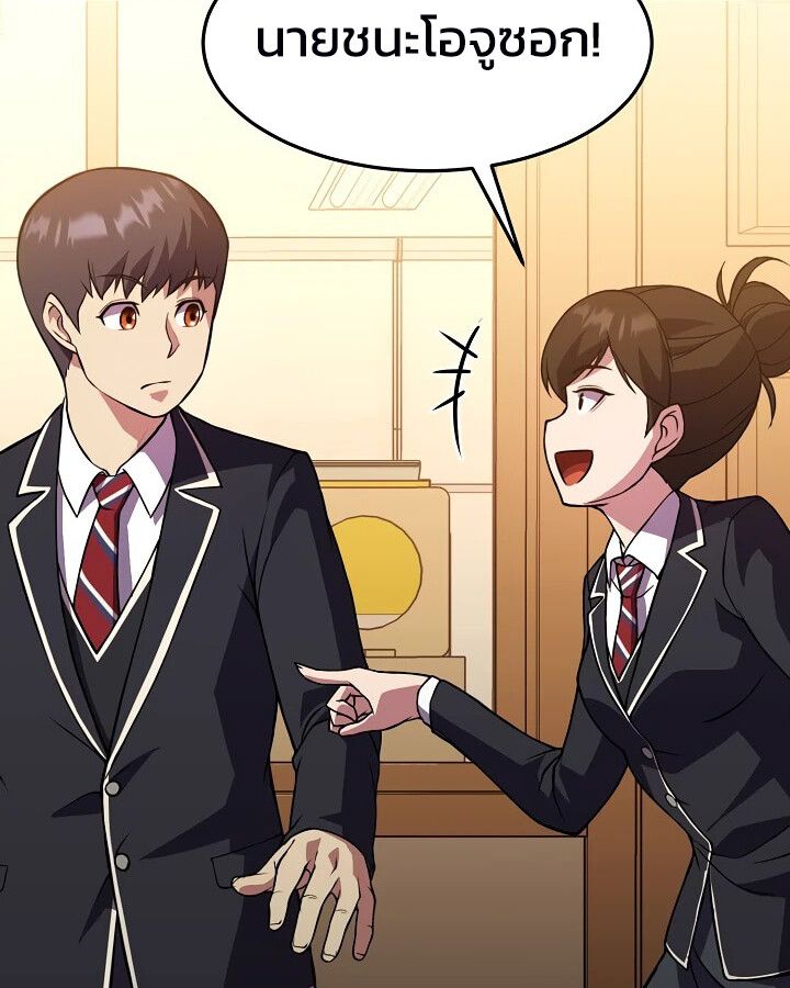 Academy’s Reincarnated Hero ตอนที่ 26 118