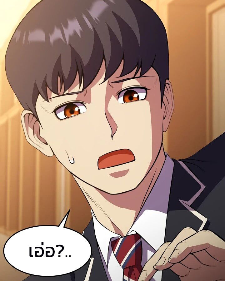 Academy’s Reincarnated Hero ตอนที่ 26 121