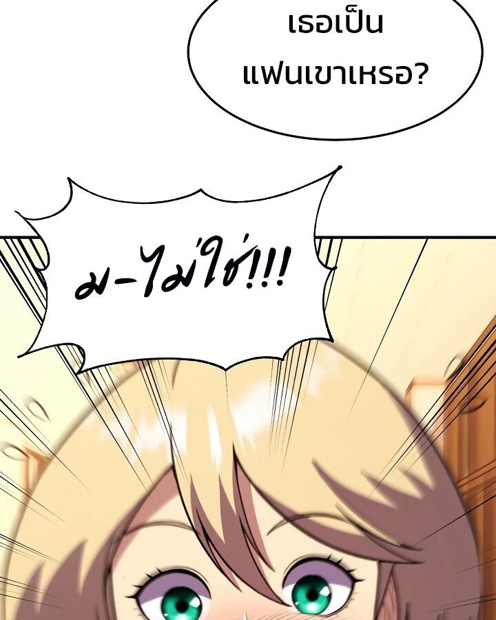 Academy’s Reincarnated Hero ตอนที่ 26 124