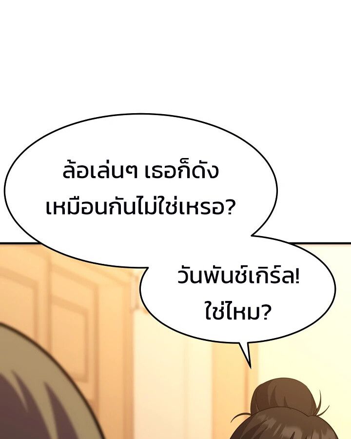 Academy’s Reincarnated Hero ตอนที่ 26 126