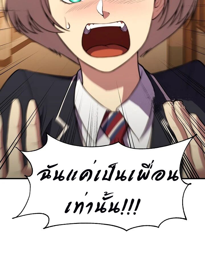 Academy’s Reincarnated Hero ตอนที่ 26 125
