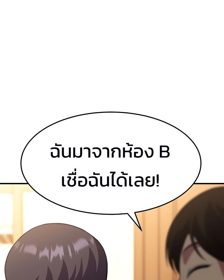 Academy’s Reincarnated Hero ตอนที่ 26 130
