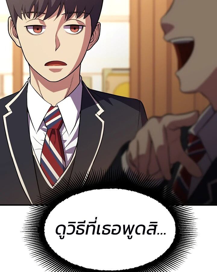 Academy’s Reincarnated Hero ตอนที่ 26 131