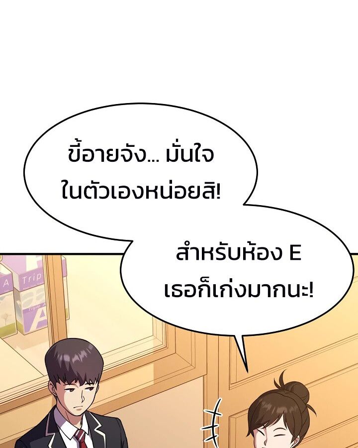 Academy’s Reincarnated Hero ตอนที่ 26 128