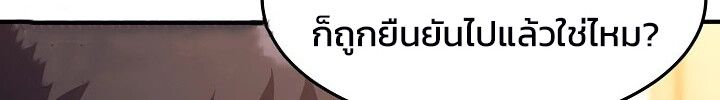 Academy’s Reincarnated Hero ตอนที่ 26 144
