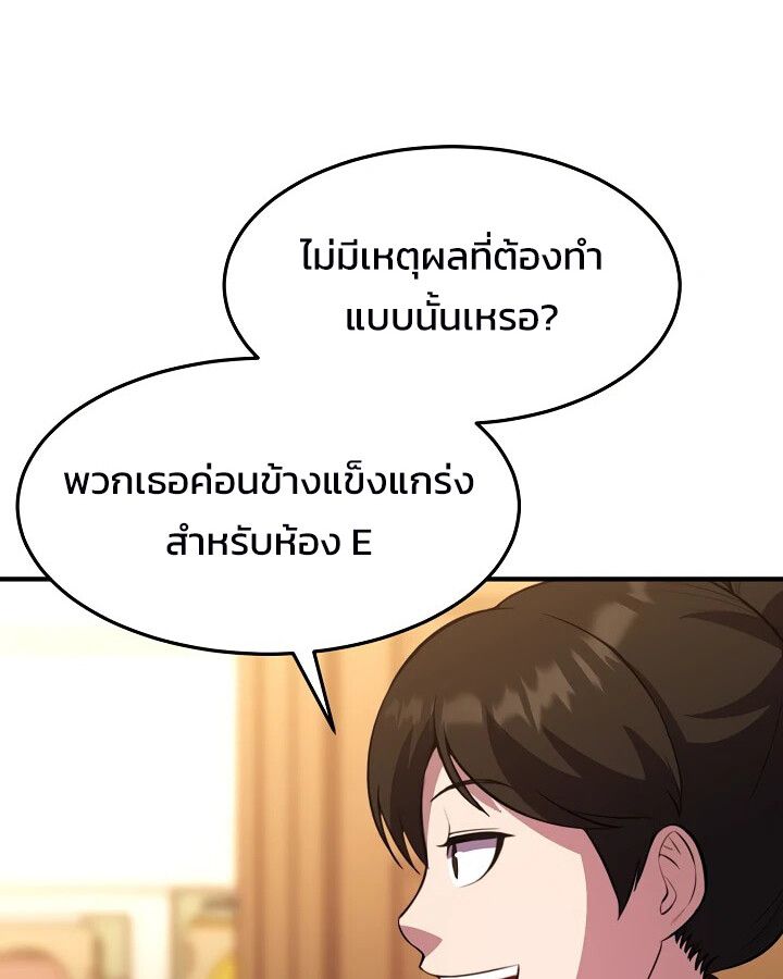 Academy’s Reincarnated Hero ตอนที่ 26 142