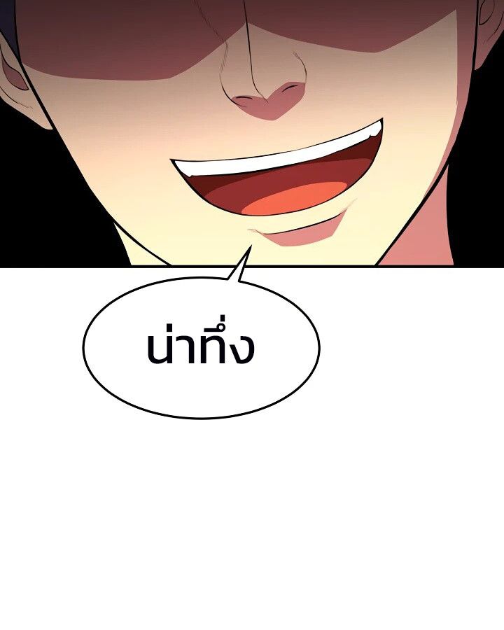 Academy’s Reincarnated Hero ตอนที่ 26 147