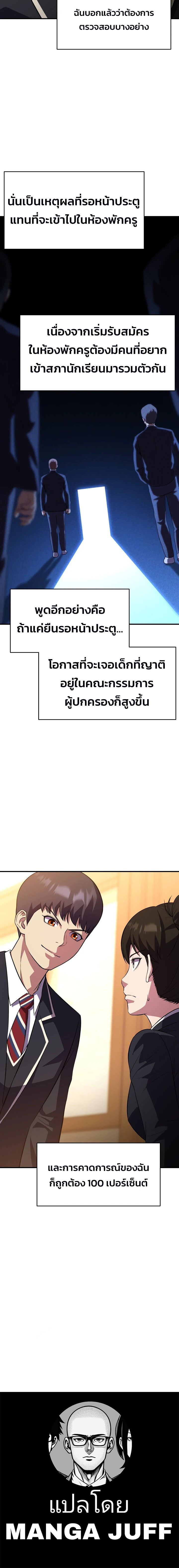 Academy’s Reincarnated Hero ตอนที่ 26 157