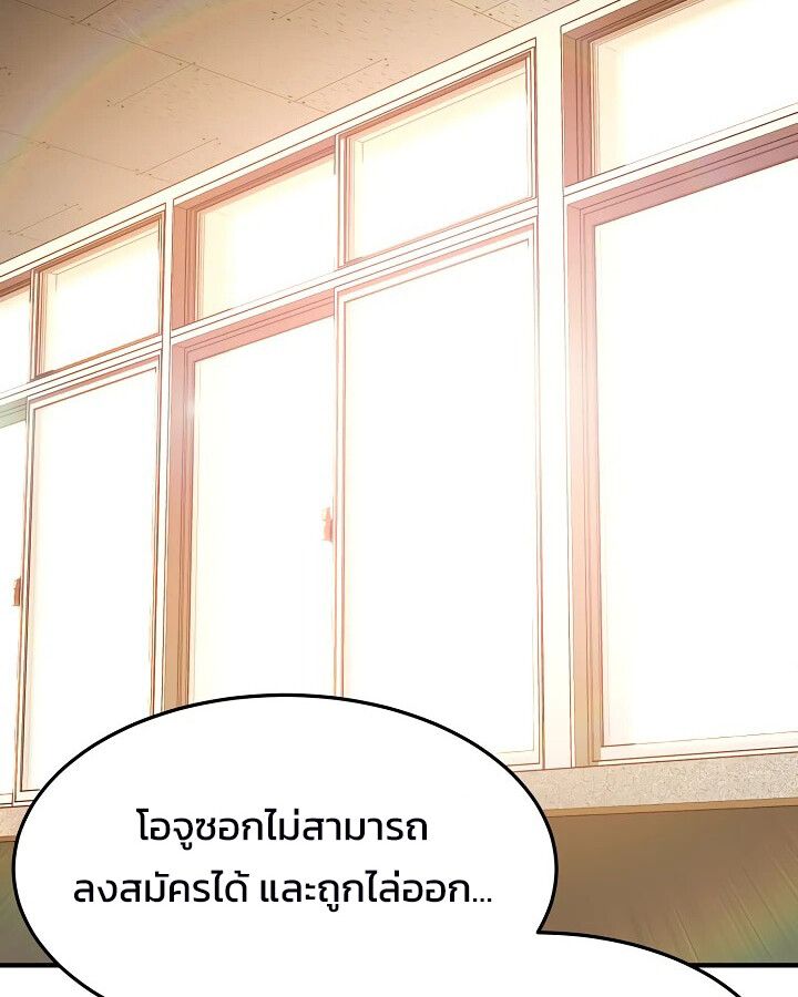 Academy’s Reincarnated Hero ตอนที่ 27 2