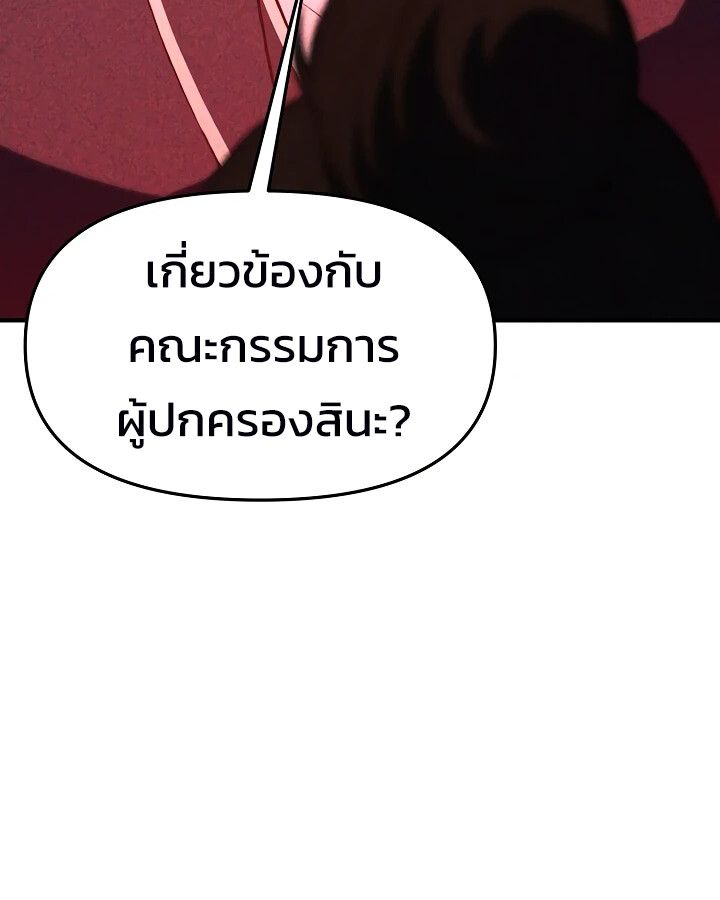 Academy’s Reincarnated Hero ตอนที่ 27 7