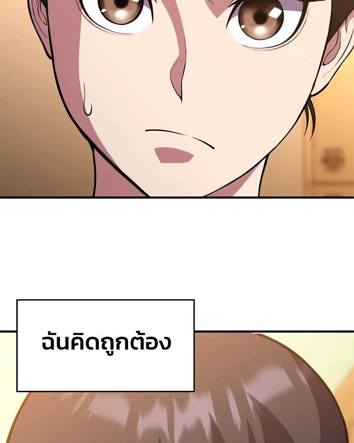 Academy’s Reincarnated Hero ตอนที่ 26 154