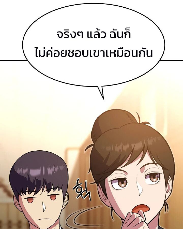 Academy’s Reincarnated Hero ตอนที่ 27 16