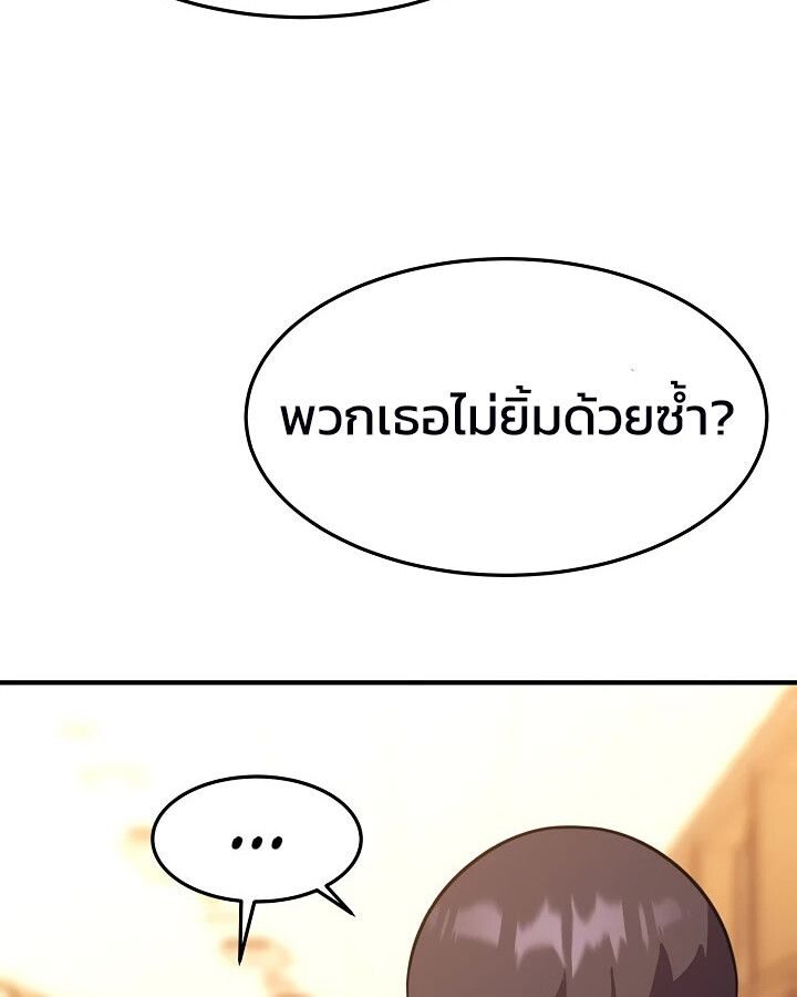 Academy’s Reincarnated Hero ตอนที่ 27 20