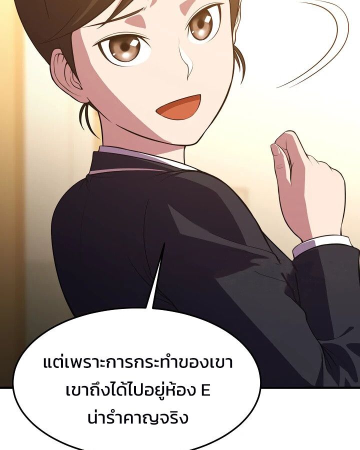 Academy’s Reincarnated Hero ตอนที่ 27 19