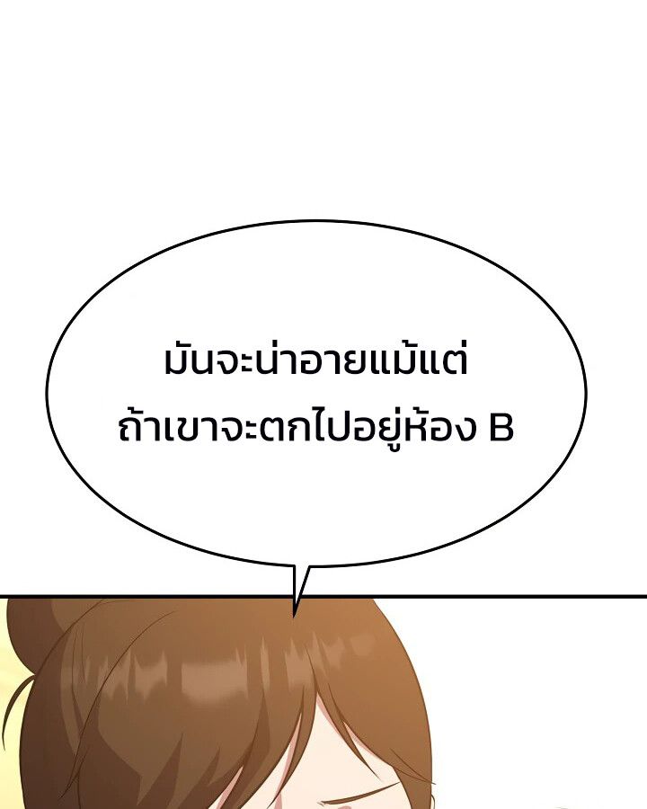 Academy’s Reincarnated Hero ตอนที่ 27 18