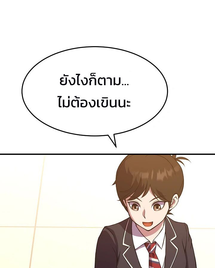 Academy’s Reincarnated Hero ตอนที่ 27 22
