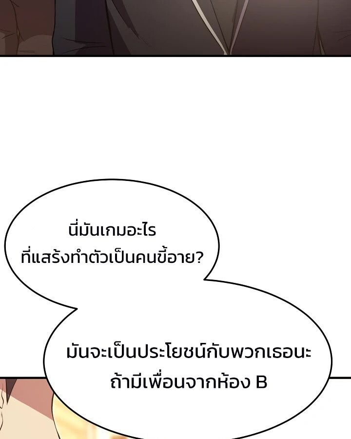 Academy’s Reincarnated Hero ตอนที่ 27 27